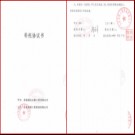 山东通达交通投资发展集团有限公司企业文化和管理规划、战略发展规划