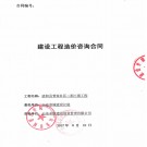 济阳县菅家社区二期三期工程造价项目