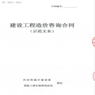 商河县孙集镇2022年“四好农村路”建设造价项目