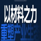 卓联（山东）新材料有限公司