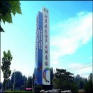 钢城区颜庄省级特色小镇
